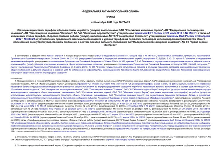    ,      (),   "  ",  "  ",  "  "",  " "  ",      27  2010 .  156-/1,      ,      (),    "  ",      28  2022 .  337/22,                         "  ",   "  "