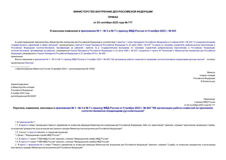       1 -  3   7      9  2023 .  843