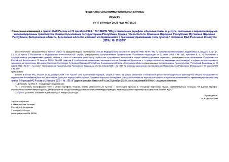         20  2024 .  1060/24 "  ,     ,              .,   ,   ,  ,  ,           1-3     28  2019 .  1150/19"