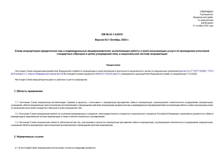       ,    ()           ,      02.1  2025 .