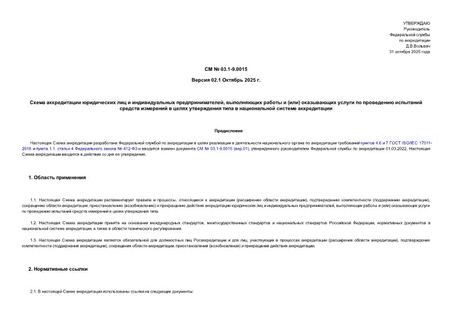       ,    ()                 02.1  2025 .