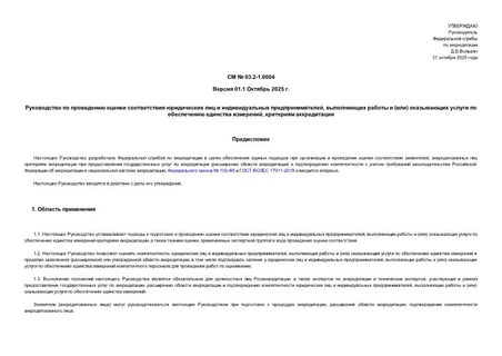          ,    ()      ,  .  01.1  2025 .