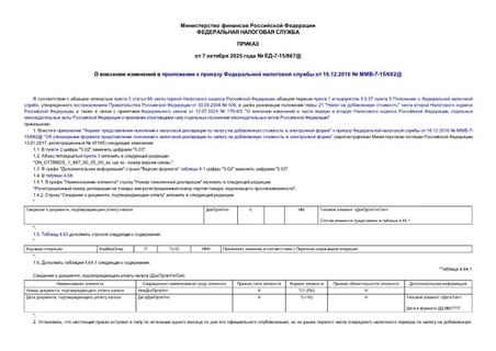            16.12.2016  -7-15/682@