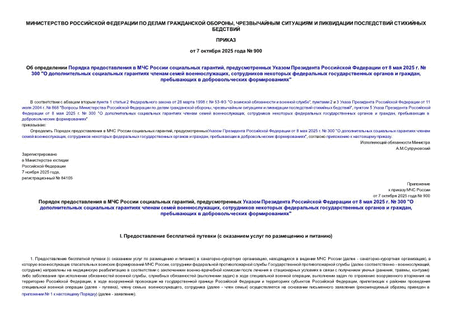         ,       8  2025 .  300 "      ,       ,    "