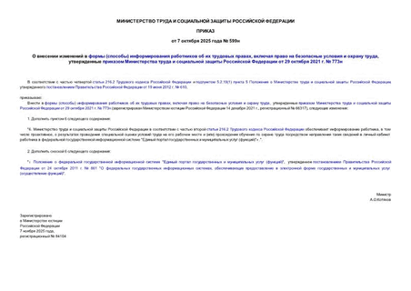      ()      ,        ,           29  2021 .  773