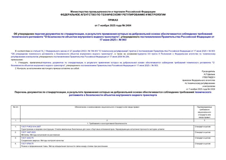      ,             "     ",       17  2025 .  903