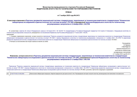         ,       "     -  " ( 380),           2  2022 .  2758