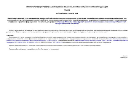                  ,      ,             ,     ,        02.08.2021  782