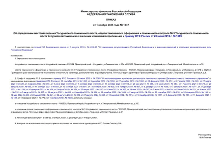      ,        3                 28  2019 .  1069