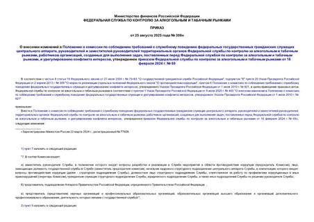                   ,               ,  ,    ,           ,    ,             16  2024 .  69