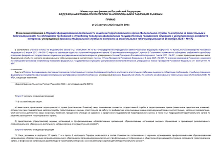                                  ,             28  2024 .  472