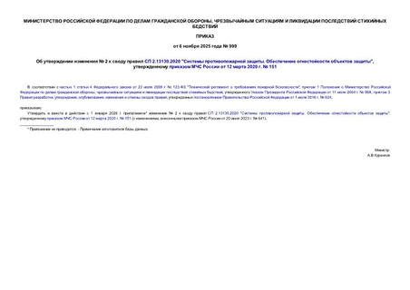     2     2.13130.2020 "  .    ",      12  2020 .  151