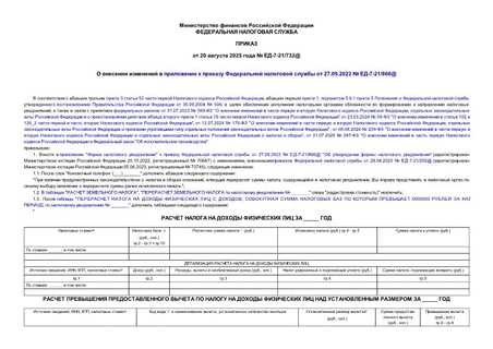            27.09.2022  -7-21/866@