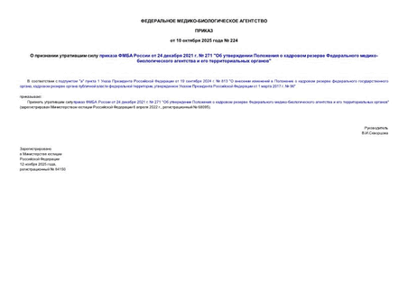         24  2021 .  271 "       -     "