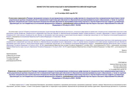                   ()             ,        ()          -    ()      ,           28  2023 .  824