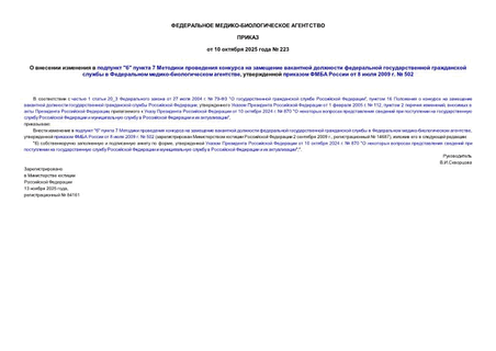      ""  7              - ,      8  2009 .  502