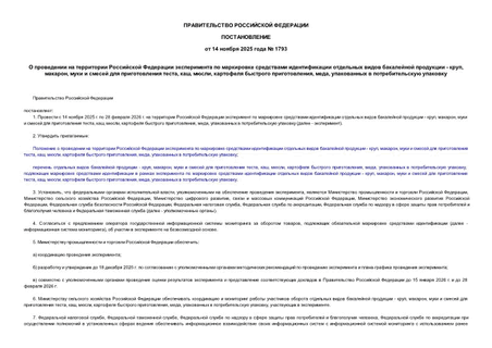                - , ,      , , ,   , ,    