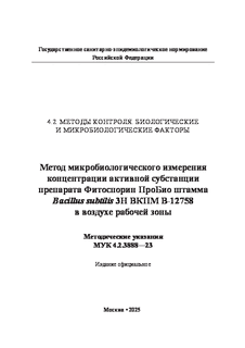         po  Bacillus subtilis 3H B -12758    