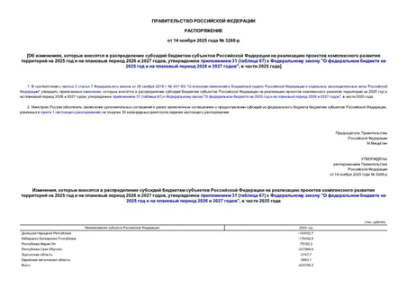  ,                 2025      2026  2027 ,   31 ( 67)    "    2025      2026  2027 ",   2025 