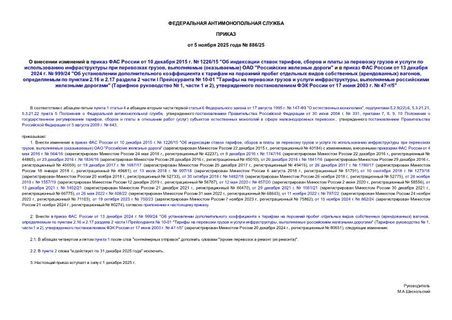         10  2015 .  1226/15 "   ,              ,  ()  "  "       13  2024 .  999/24 "            () ,    2.16  2.17  2  I   10-01 "      ,    " (   1,  1  2),      17  2003 .  47-/5"