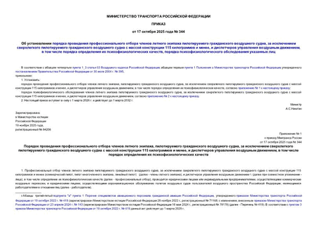             ,           115   ,     ,        ,     