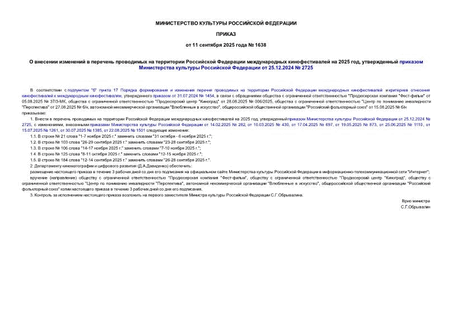              2025 ,        25.12.2024  2725