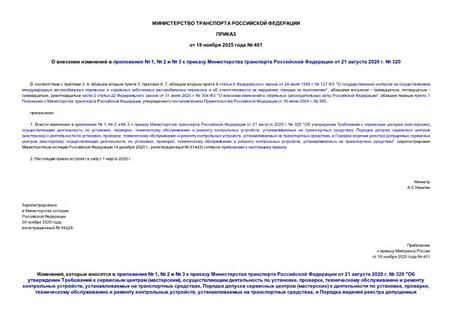       1,  2   3        21  2020 .  320