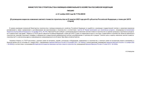         IV  2025   85   ,     .