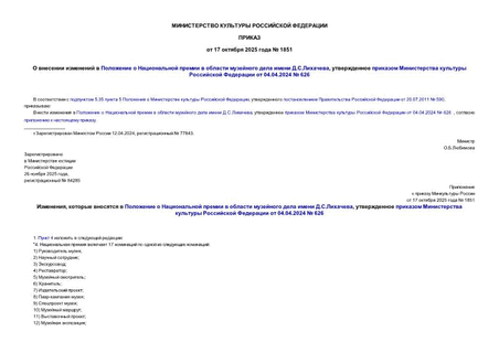              ..,        04.04.2024  626