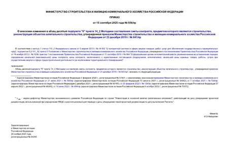        ""  14_2    ,    ,    ,      -     23  2019 .  841/