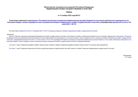                    ,            ,     30  2023 .  318