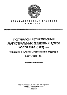       1520 (1524) .     