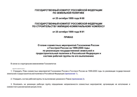           1999-2000                  