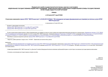       " "  08.08.2014 N /222-1 "     ()     " "