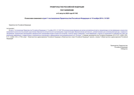      1      14  2014 . N 1203