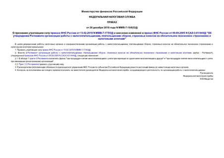         13.02.2018 N -7-17/93@         09.09.2005 N -3-01/444@ "      ,  ,         "