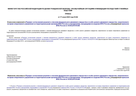                 ,            ,     ,      30.08.2019 N 446