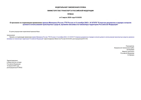        ,    8  2003 . N 187/970 "         ,       "