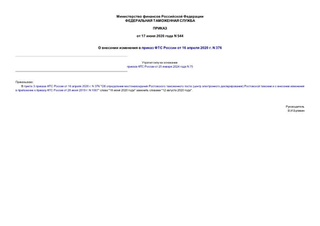         16  2020 . N 376