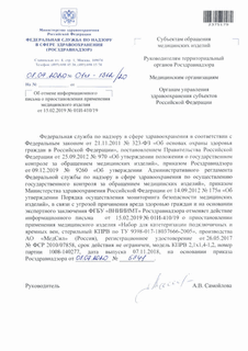           15.02.2019 N 01-410/19