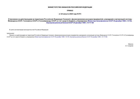             ,      ,         ,     30  1988 . N 194,    29  1988 . N 117-88