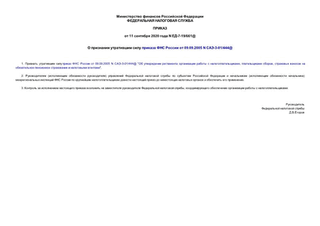         09.09.2005 N -3-01/444@