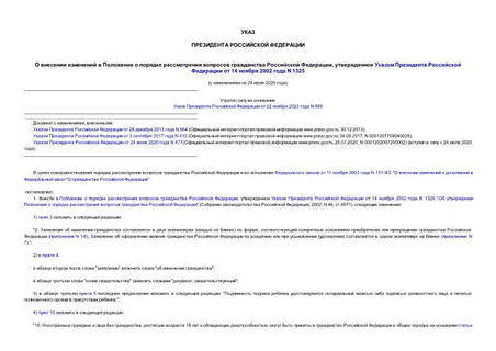            ,       14  2002  N 1325