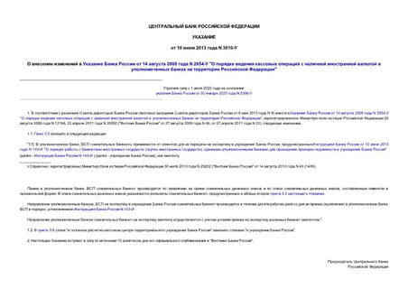         14  2008  N 2054- "               "