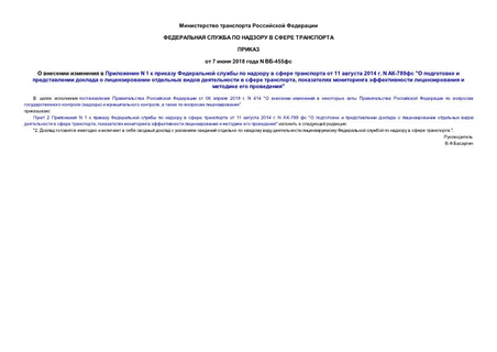      N 1           11  2014 . N -789 "            ,        "
