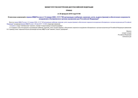         12  2009 . N 13 "  , , ,  ()            "