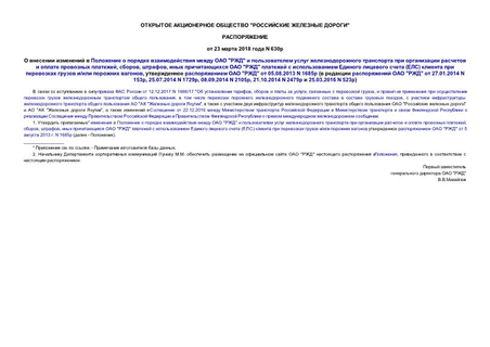           ""            , , ,    ""       ()     /  ,    ""  05.08.2013 N 1685 (    ""  27.01.2014 N 153, 25.07.2014 N 1729, 08.09.2014 N 2105, 21.10.2014 N 2479  25.03.2016 N 523)