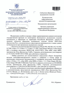       ,   NN  2012/13068,  2016/4831