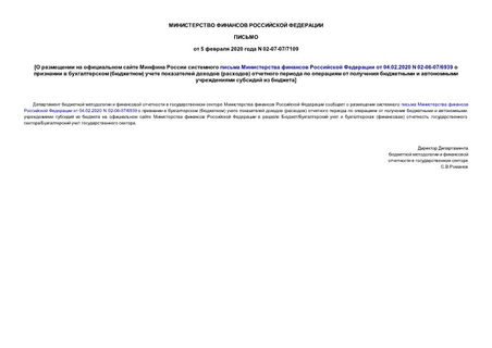               04.02.2020 N 02-06-07/6939     ()    ()             