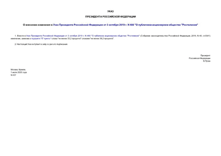          3  2019 . N 480 "    ""